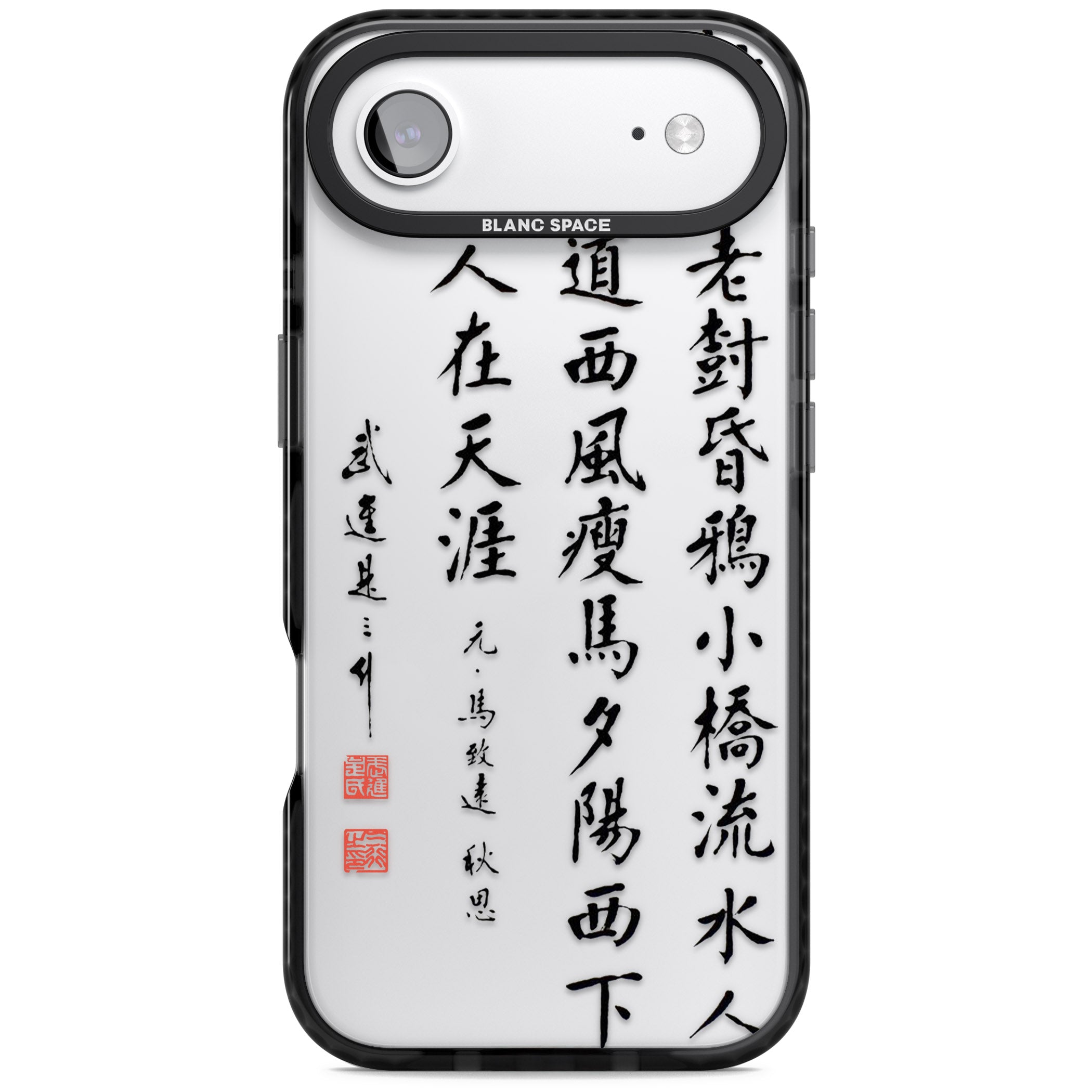 Japanese Kanji Script iPhone 17 Air Impact Black Phone Case