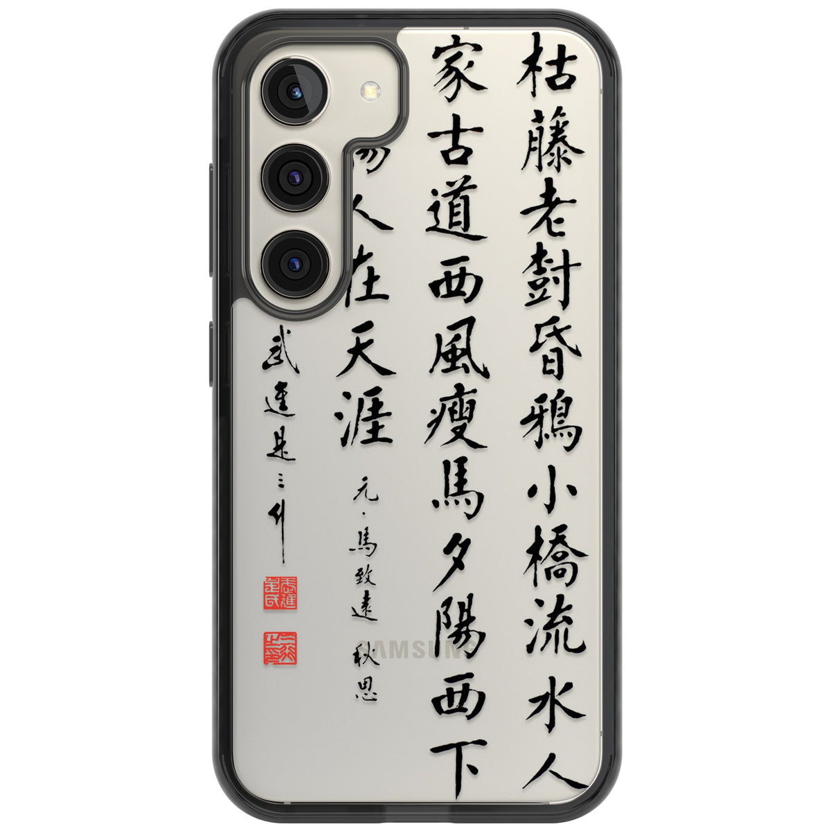 Japanese Kanji Script Samsung S22 / Samsung S22 Plus / Samsung S23 / Samsung S23 Plus / Samsung S24 / Samsung S24 Plus Impact Black Phone Case front
