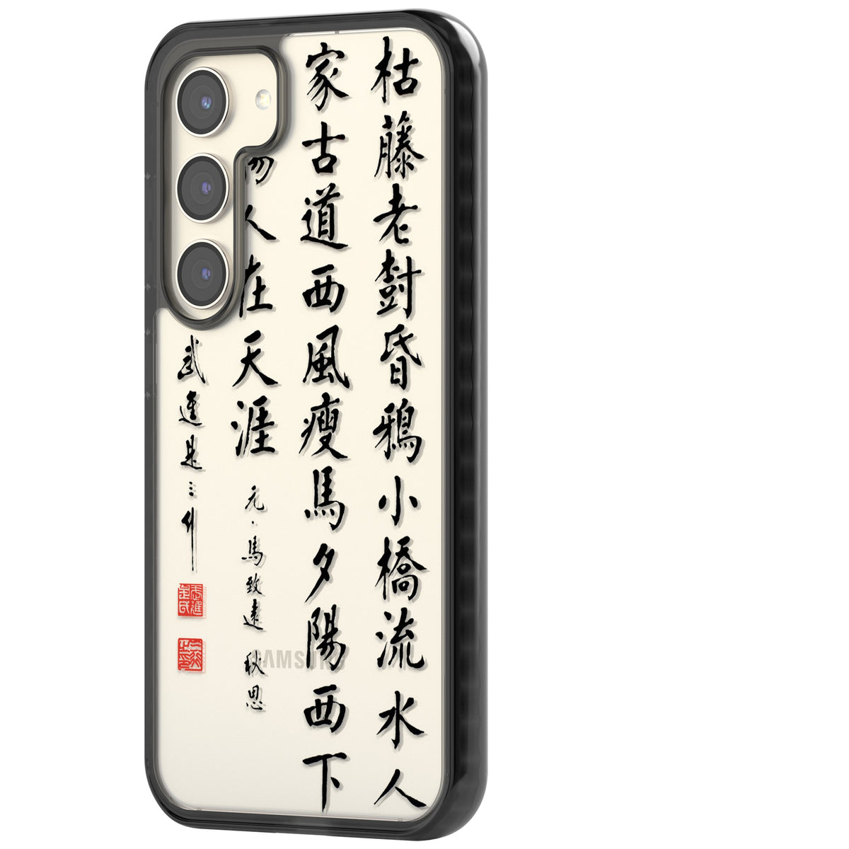 Japanese Kanji Script Samsung S22 / Samsung S22 Plus / Samsung S23 / Samsung S23 Plus / Samsung S24 / Samsung S24 Plus Impact Black Phone Case side