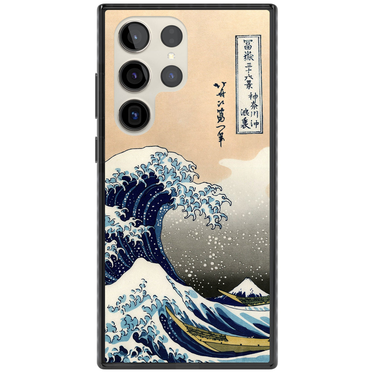Great Wave Samsung S22 Ultra / Samsung S23 Ultra / Samsung S24 Ultra Impact Black Phone Case front