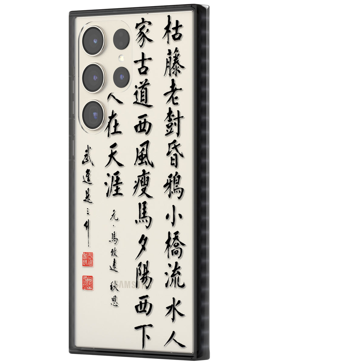 Japanese Kanji Script Samsung S22 Ultra / Samsung S23 Ultra / Samsung S24 Ultra Impact Black Phone Case side