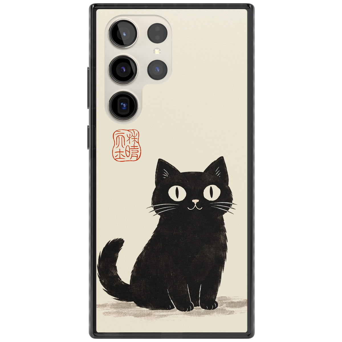 Black Ink Brushstroke Cat Samsung S22 Ultra / Samsung S23 Ultra / Samsung S24 Ultra Impact Black Phone Case front