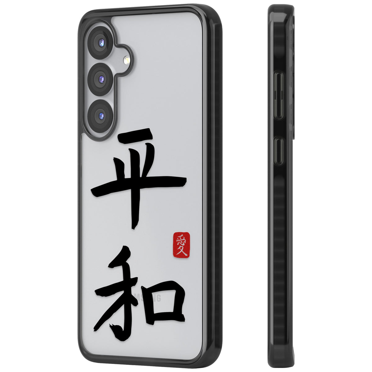 Japanese Kanji Peace Samsung S25 / Samsung S25 Plus / Samsung S26 / Samsung S26 Plus Impact Black Phone Case side