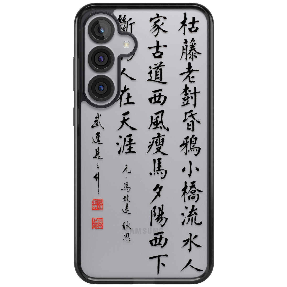 Japanese Kanji Script Samsung S25 Plus / Samsung S26 / Samsung S26 Plus Impact Black Phone Case front