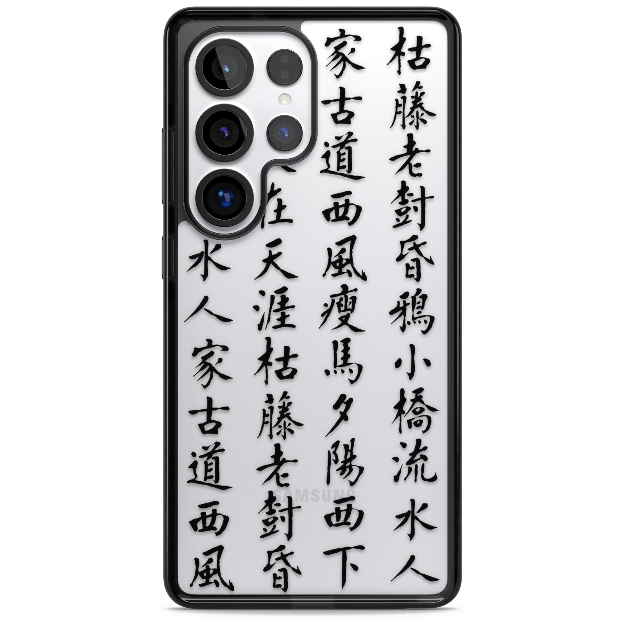Black Chinese Kanji Script