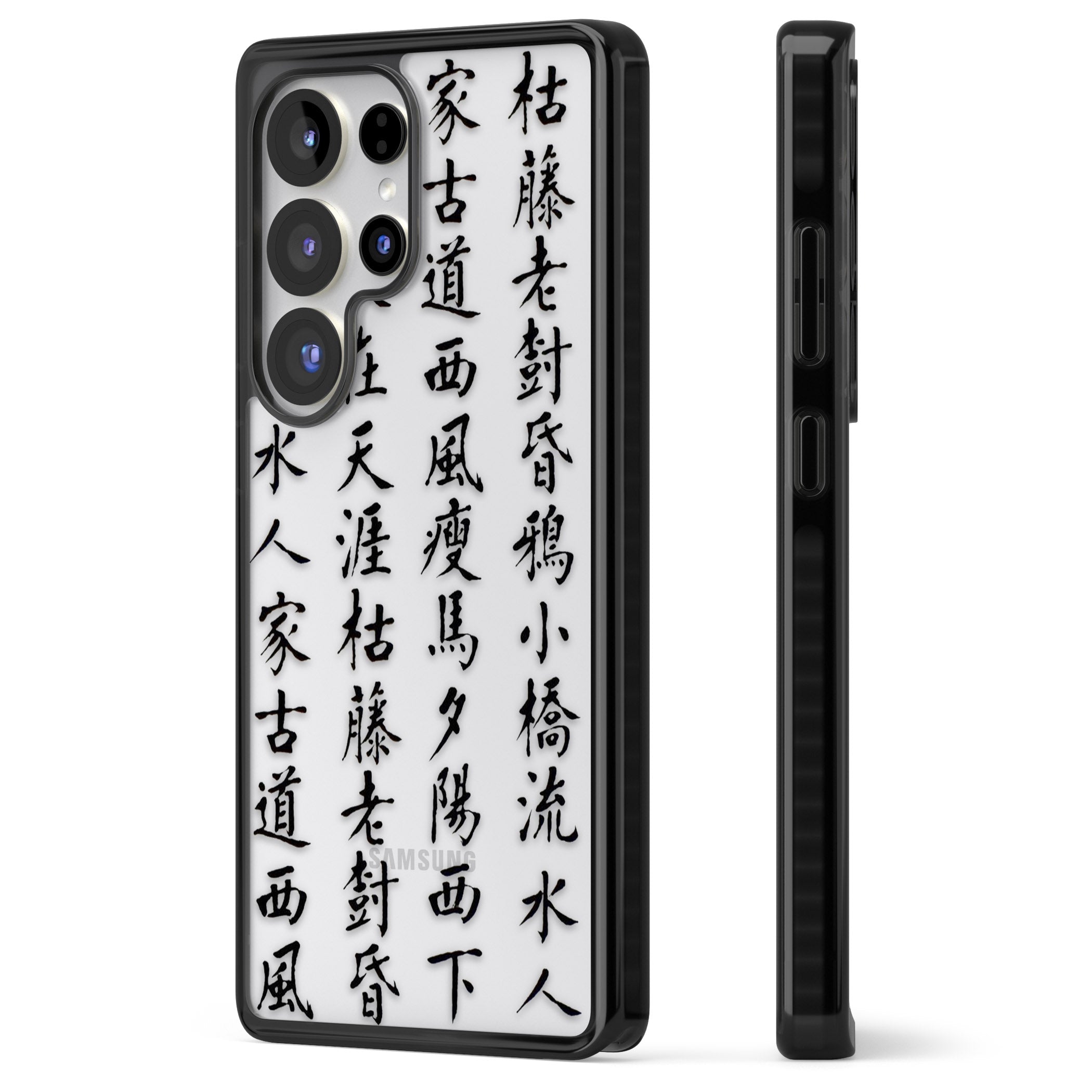 Black Chinese Kanji Script