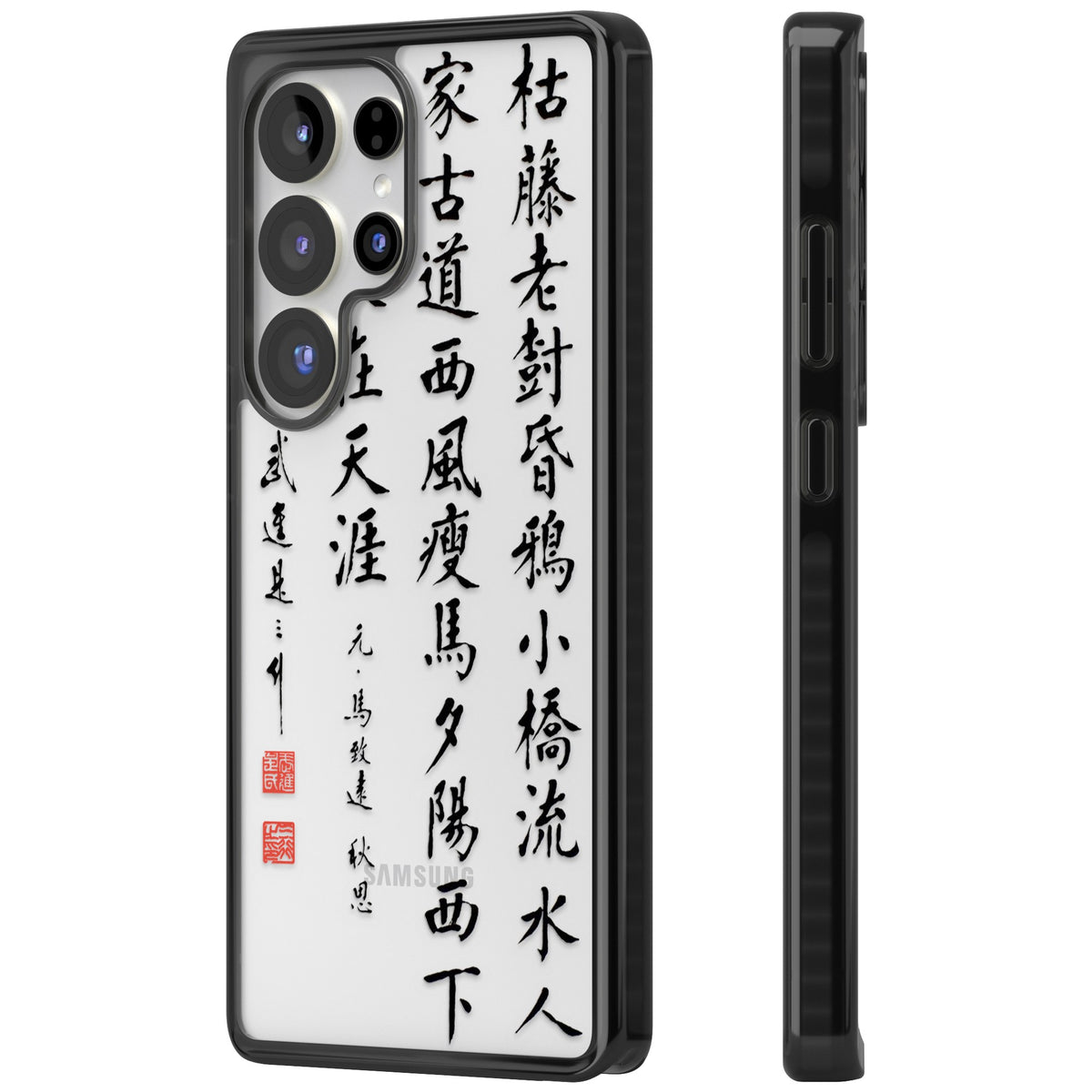 Japanese Kanji Script Samsung S25 Ultra / Samsung S26 Ultra Impact Black Phone Case side