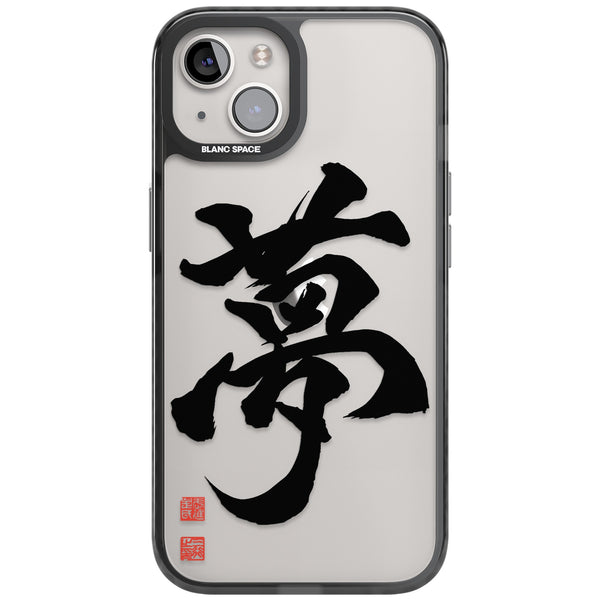 Japanese Kanji - Dream
