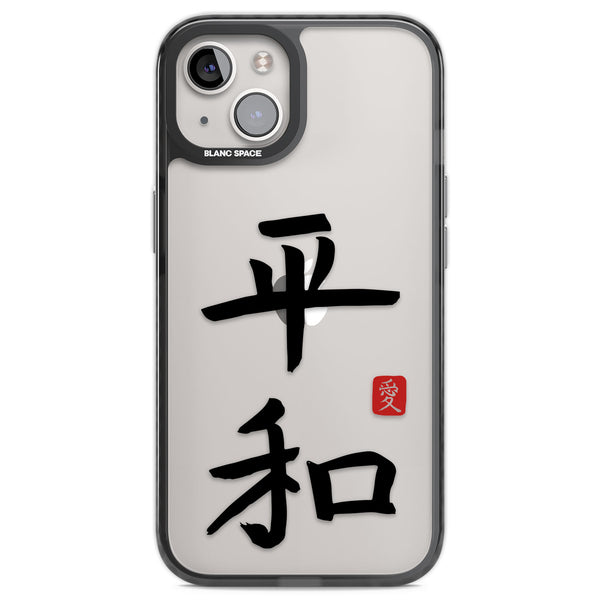 Japanese Kanji Peace