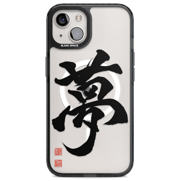 Japanese Kanji - Dream
