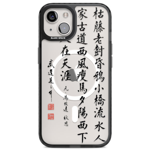 Japanese Kanji Script