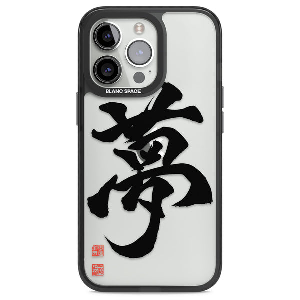 Japanese Kanji - Dream