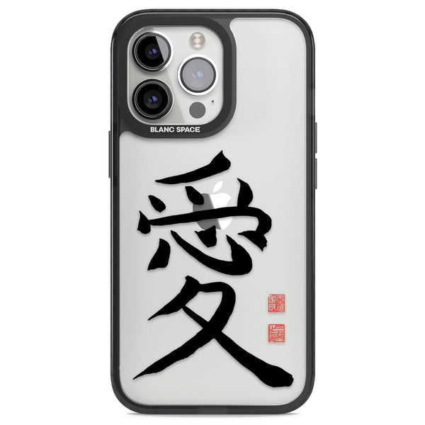 Japanese Kanji - Love