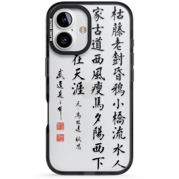 Japanese Kanji Script
