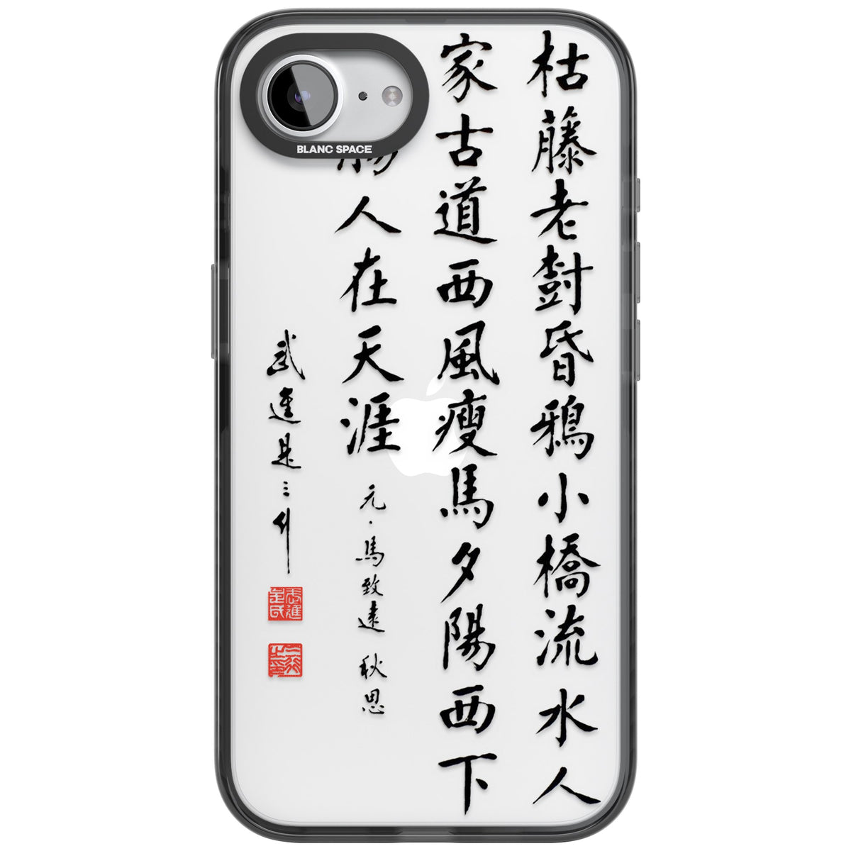 Japanese Kanji Script iPhone 16e / iPhone 17e Impact Black Phone Case front
