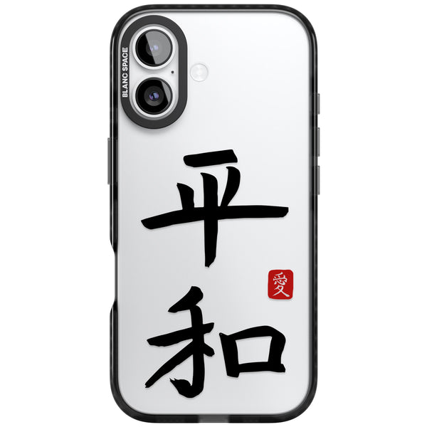 Japanese Kanji Peace