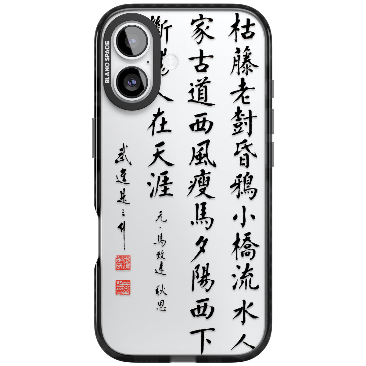 Japanese Kanji Script iPhone 16 / iPhone 16 Plus / iPhone 17 Impact Black Phone Case front