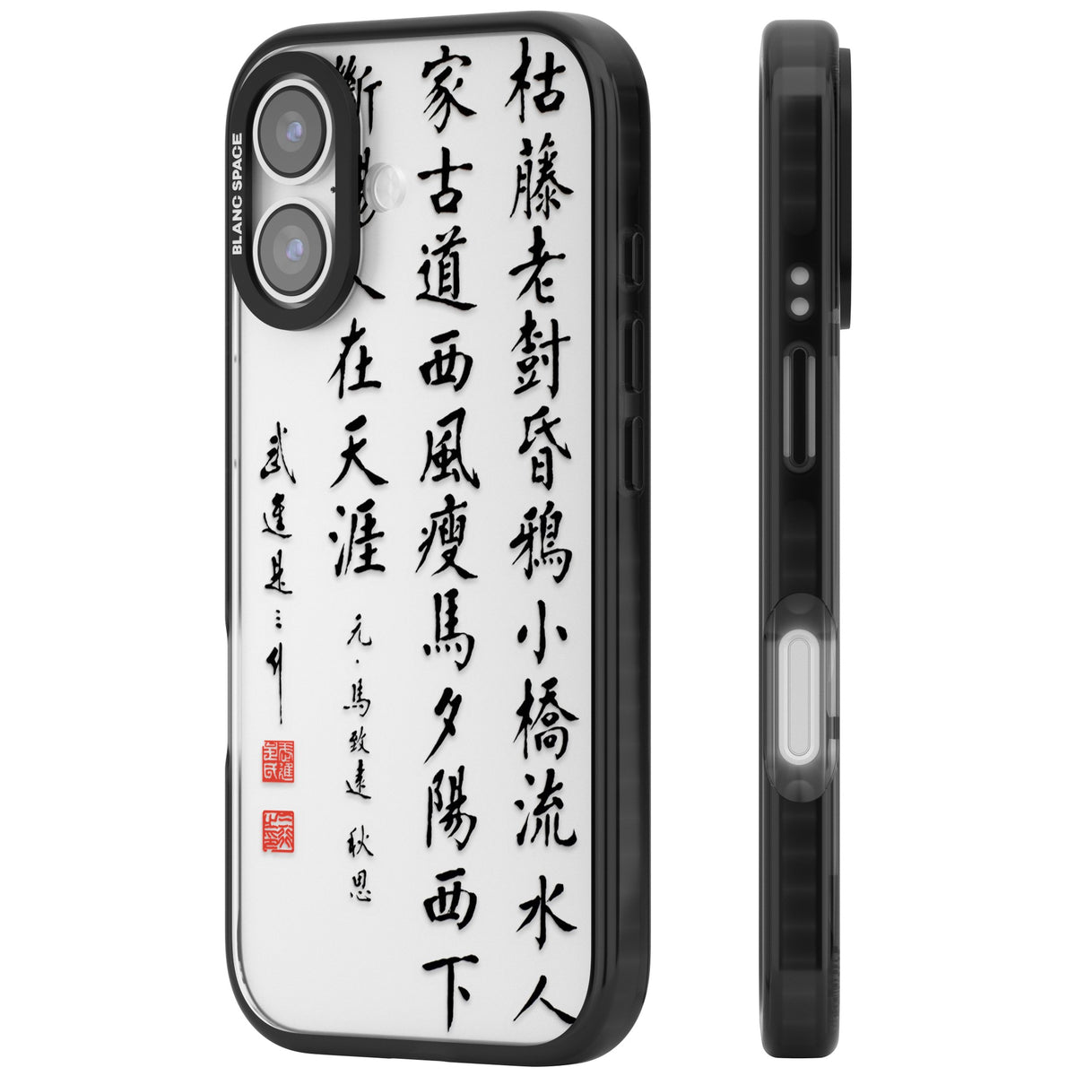 Japanese Kanji Script iPhone 16 / iPhone 16 Plus / iPhone 17 Impact Black Phone Case side