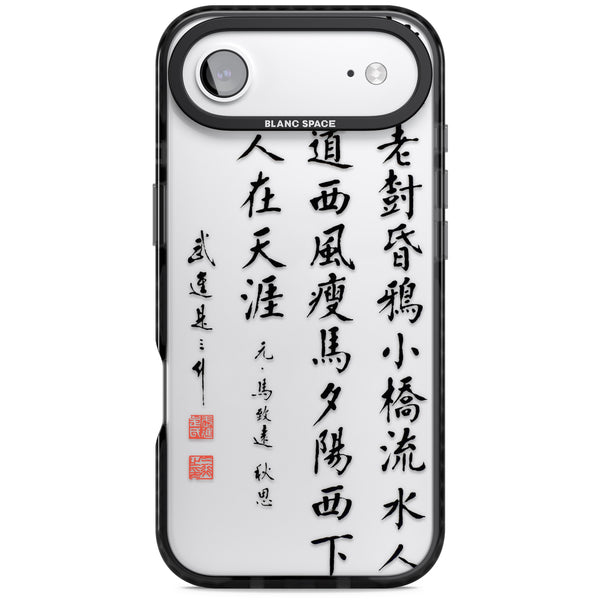 Japanese Kanji Script