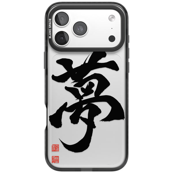 Japanese Kanji - Dream
