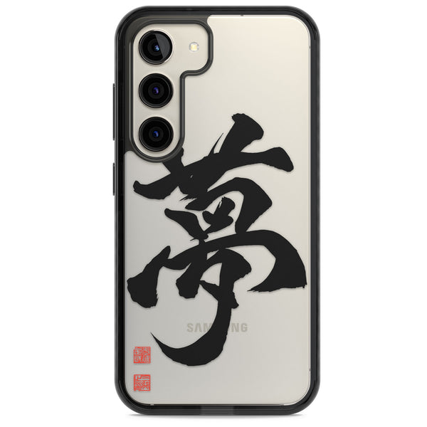Japanese Kanji - Dream