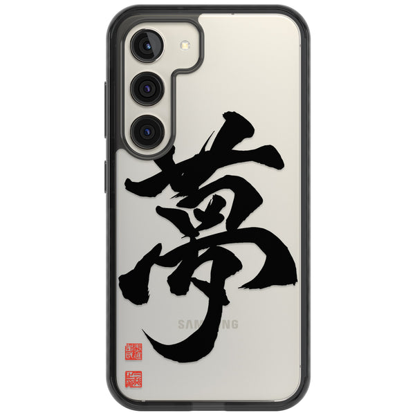 Japanese Kanji - Dream