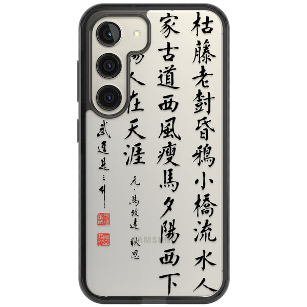 Japanese Kanji Script