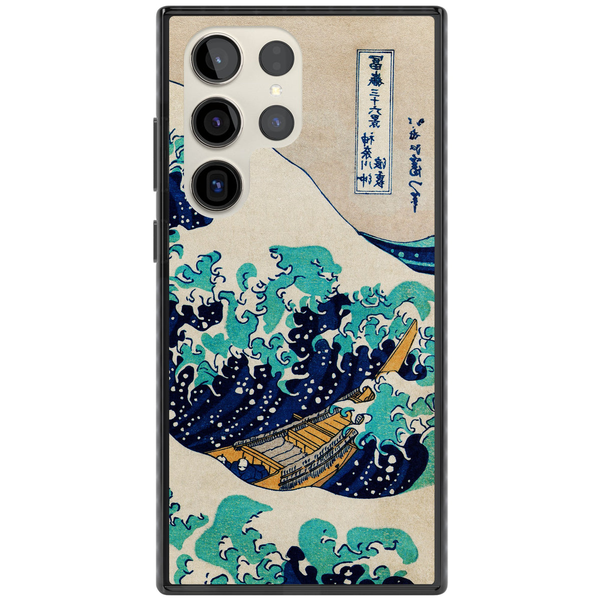 The Great Wave By Katsushika Hokusai Samsung S22 Ultra / Samsung S23 Ultra / Samsung S24 Ultra Impact Black Phone Case front