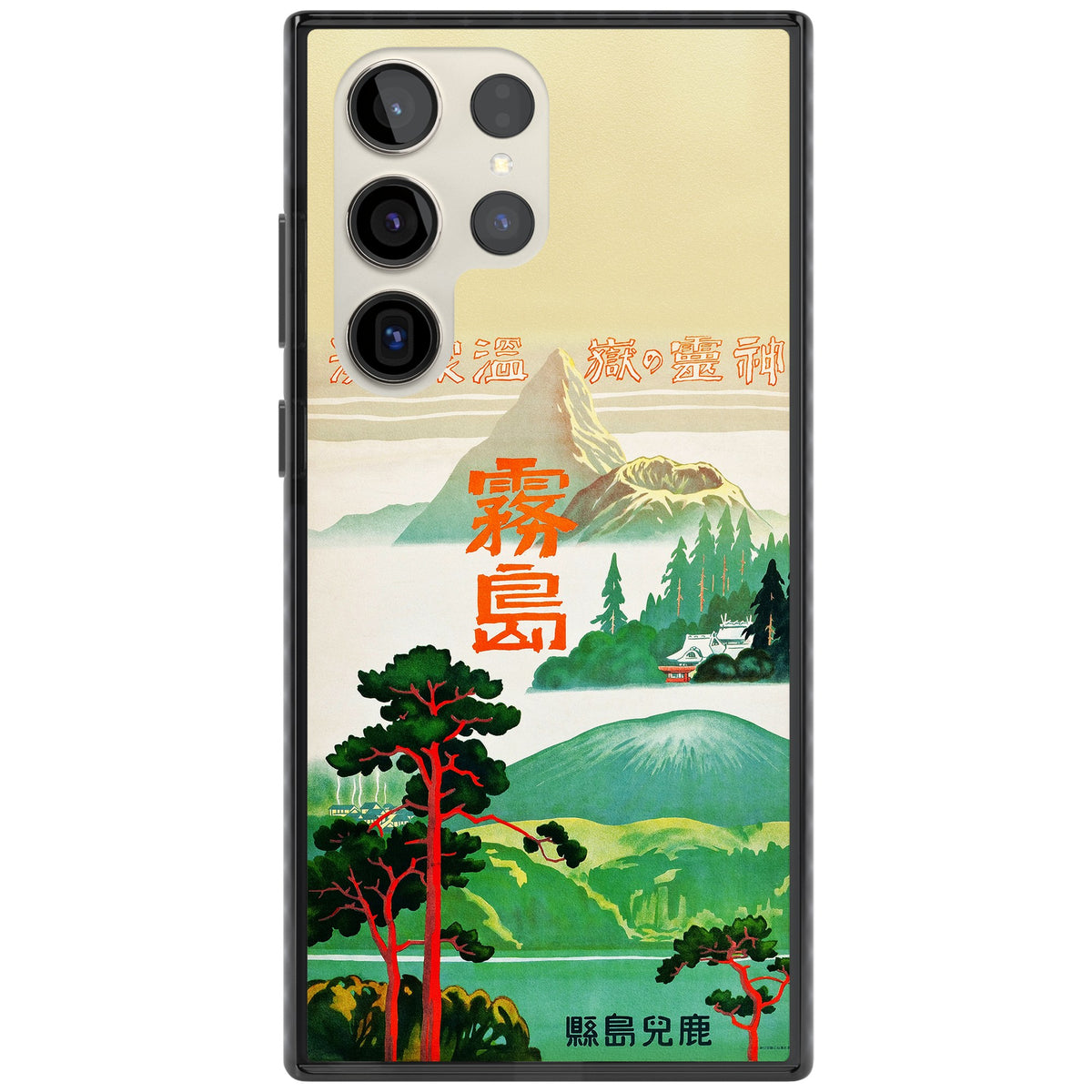 Japan Travel Poster (1930s) Samsung S22 Ultra / Samsung S23 Ultra / Samsung S24 Ultra Impact Black Phone Case front
