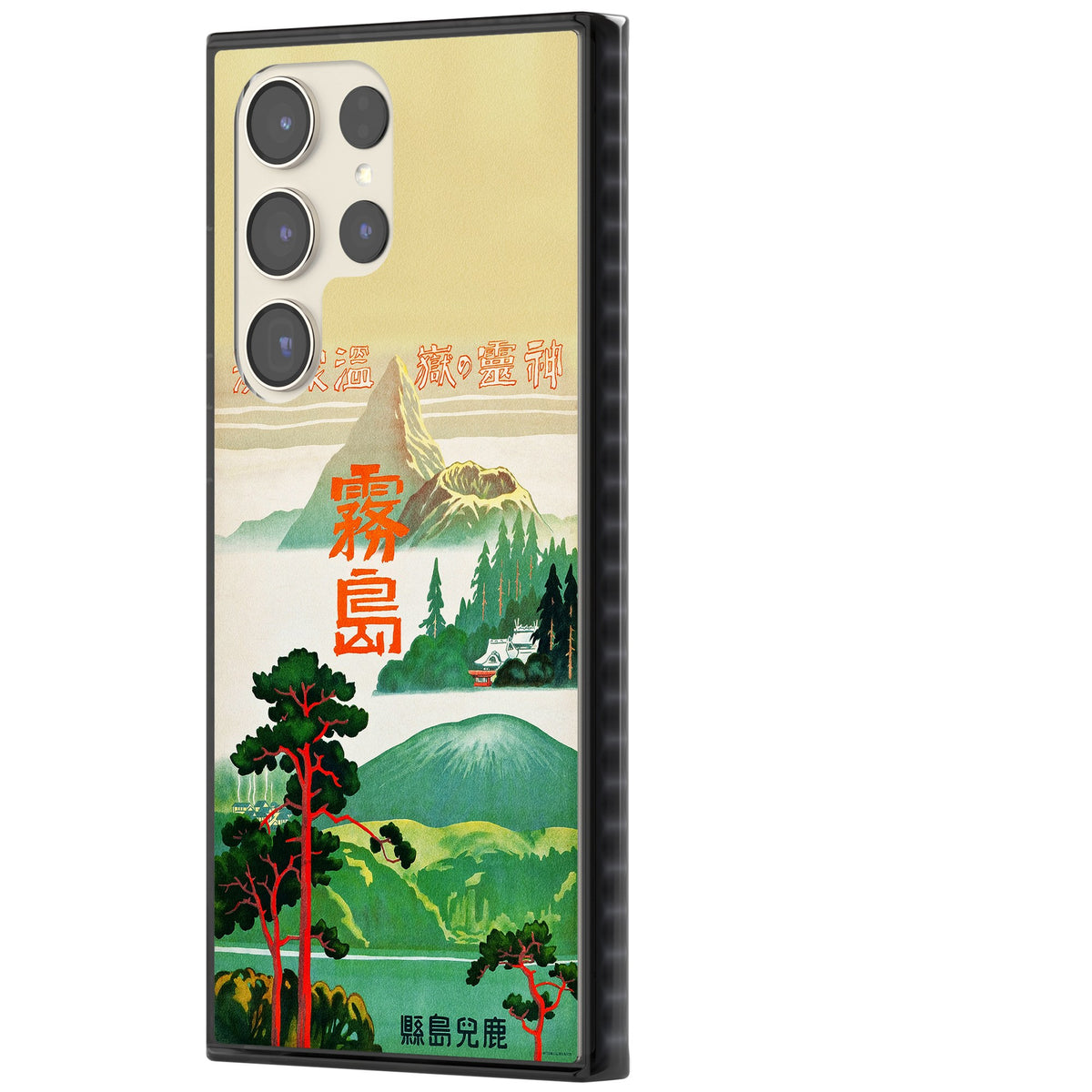 Japan Travel Poster (1930s) Samsung S22 Ultra / Samsung S23 Ultra / Samsung S24 Ultra Impact Black Phone Case side