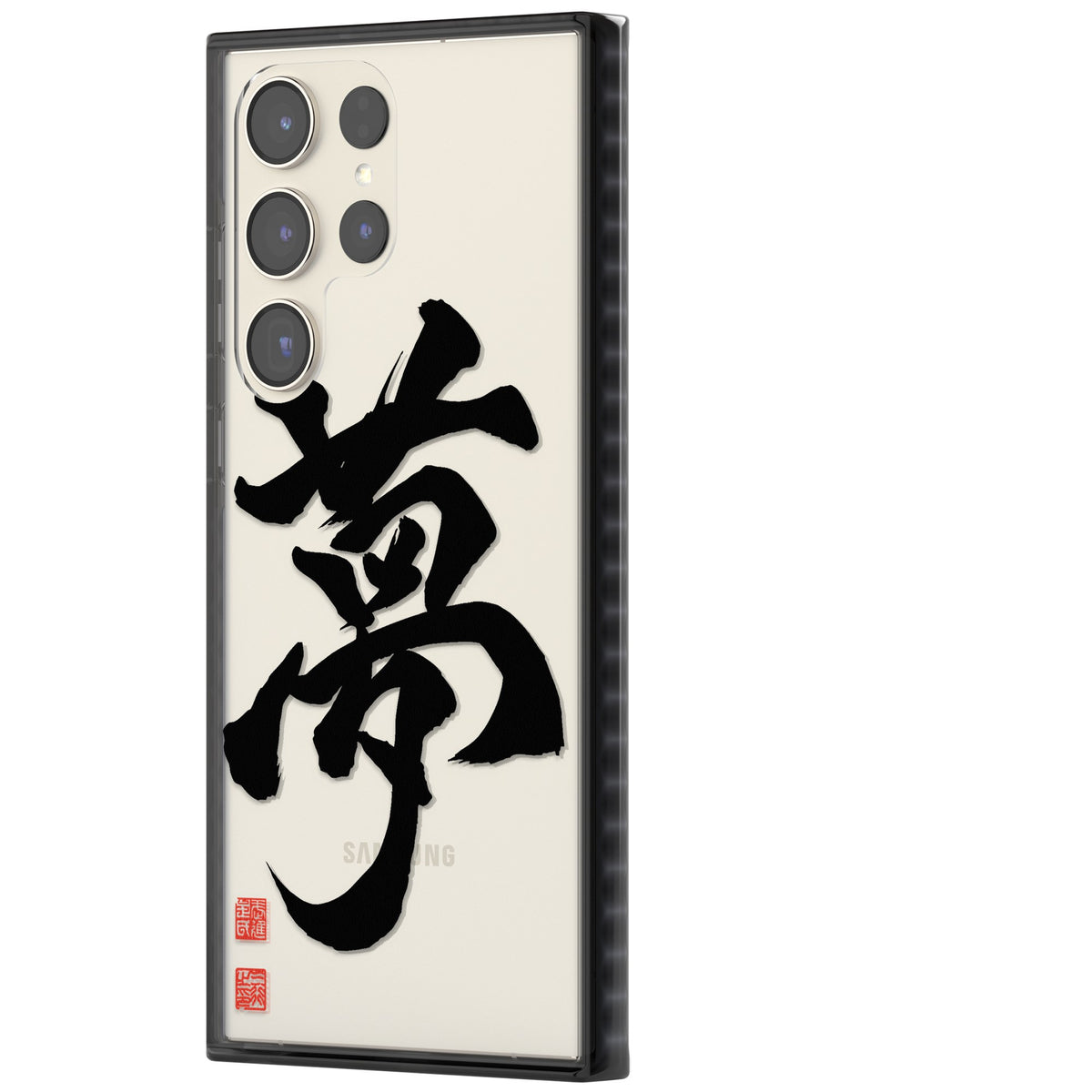 Japanese Kanji - Dream Samsung S22 Ultra / Samsung S23 Ultra / Samsung S24 Ultra Impact Black Phone Case side