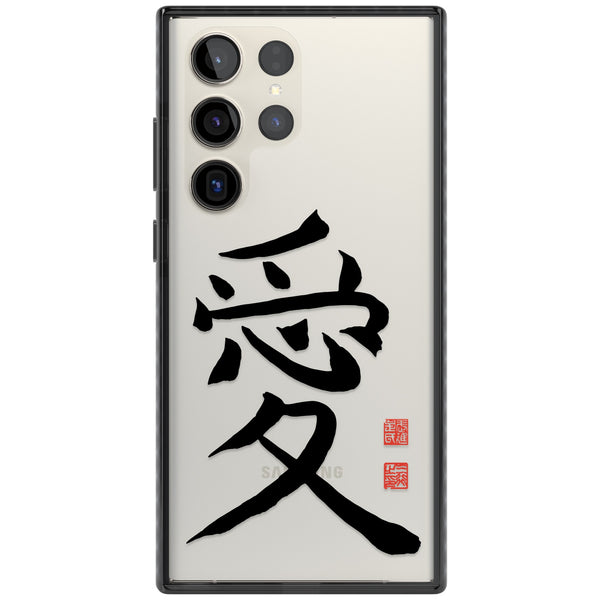 Japanese Kanji - Love