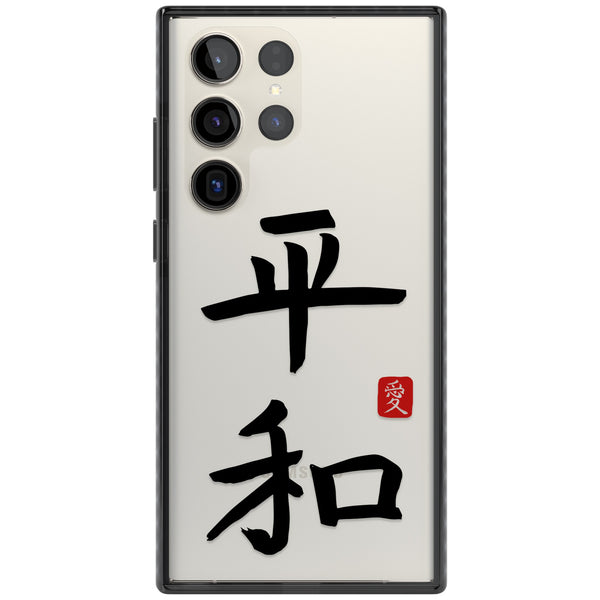 Japanese Kanji Peace