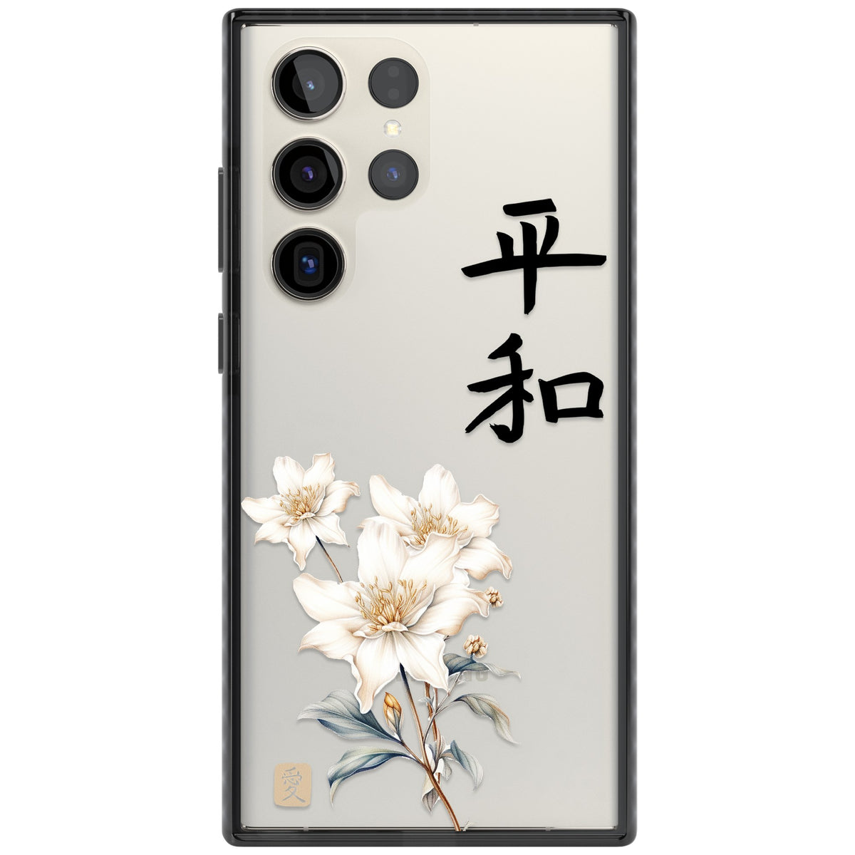 Peace And Flowers Samsung S22 Ultra / Samsung S23 Ultra / Samsung S24 Ultra Impact Black Phone Case front