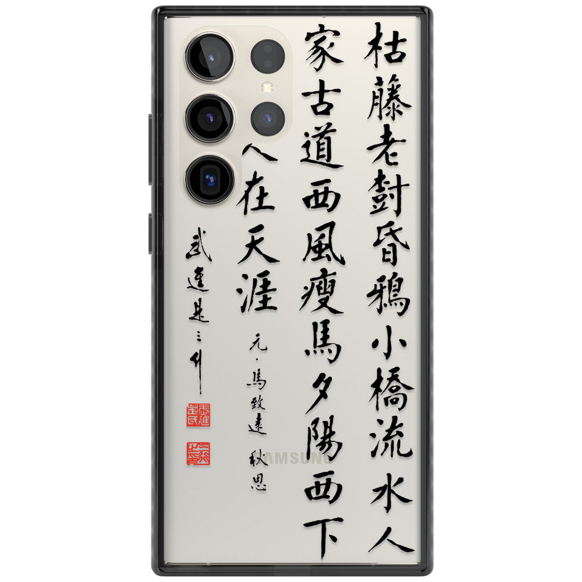 Japanese Kanji Script Samsung S22 Ultra / Samsung S23 Ultra / Samsung S24 Ultra Impact Black Phone Case front