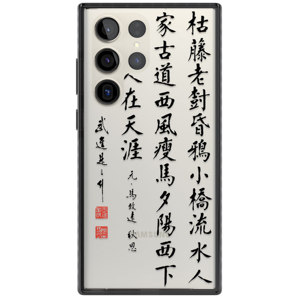 Japanese Kanji Script