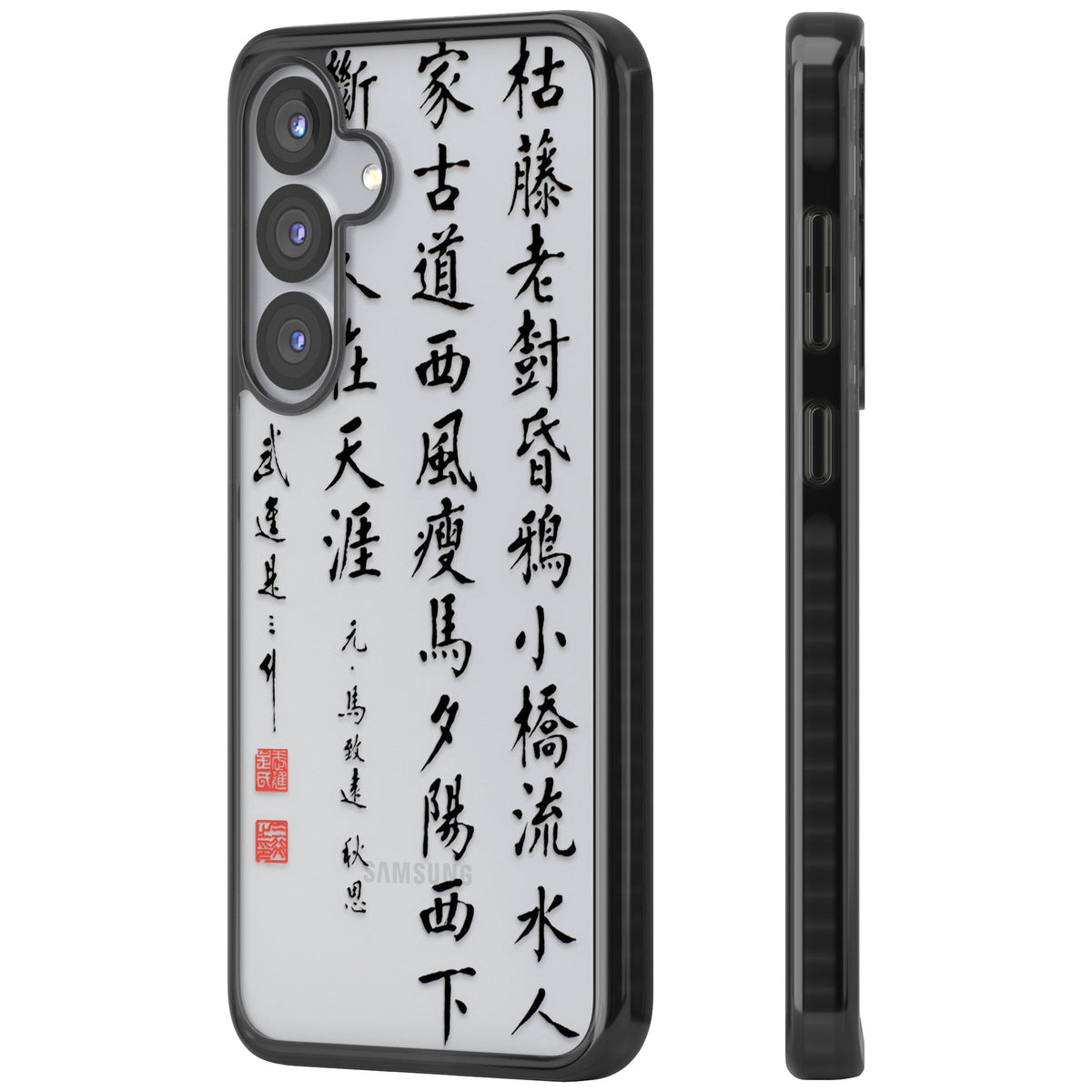 Japanese Kanji Script Samsung S25 / Samsung S25 Plus / Samsung S26 / Samsung S26 Plus Impact Black Phone Case side