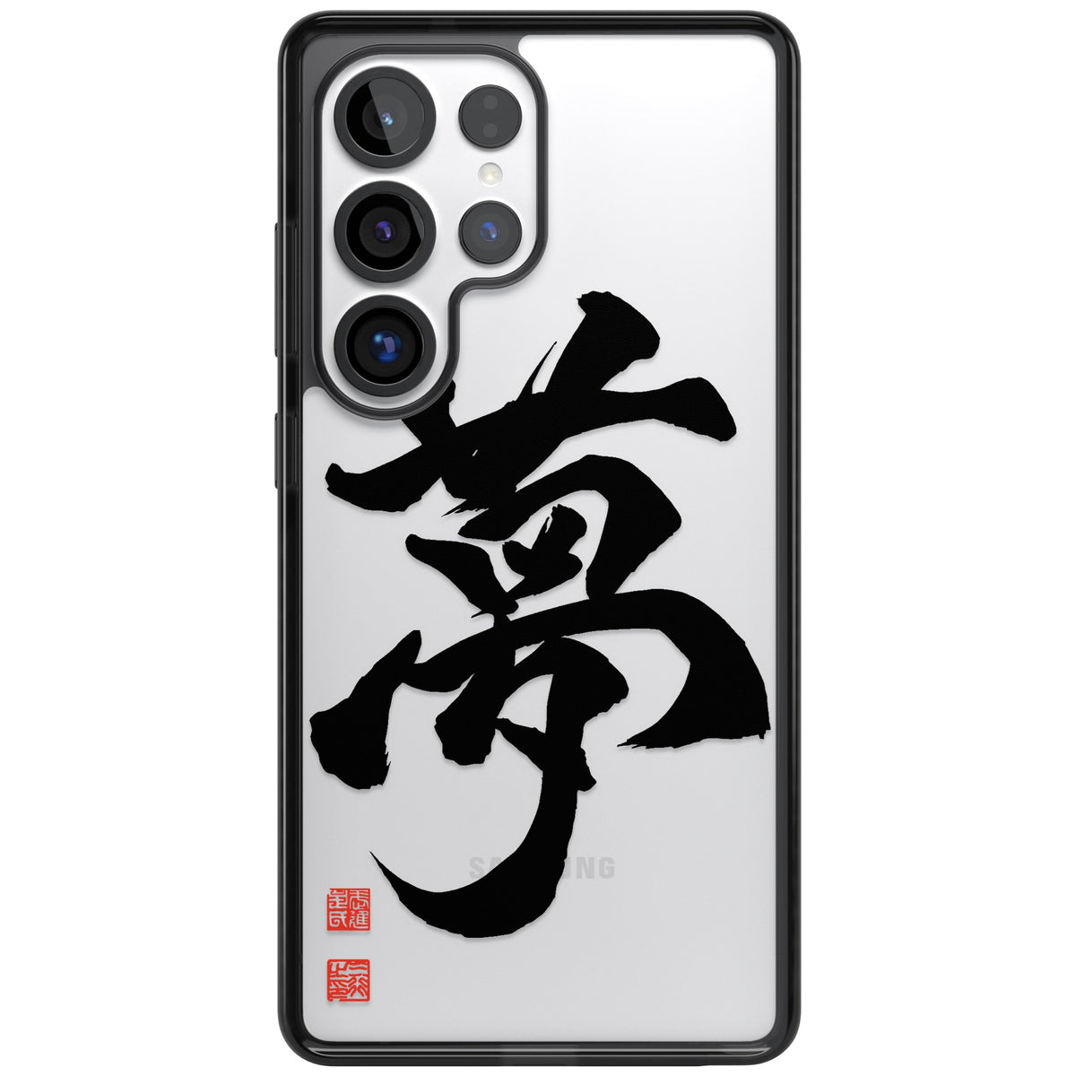Japanese Kanji - Dream Samsung S25 Ultra / Samsung S26 Ultra Impact Black Phone Case front