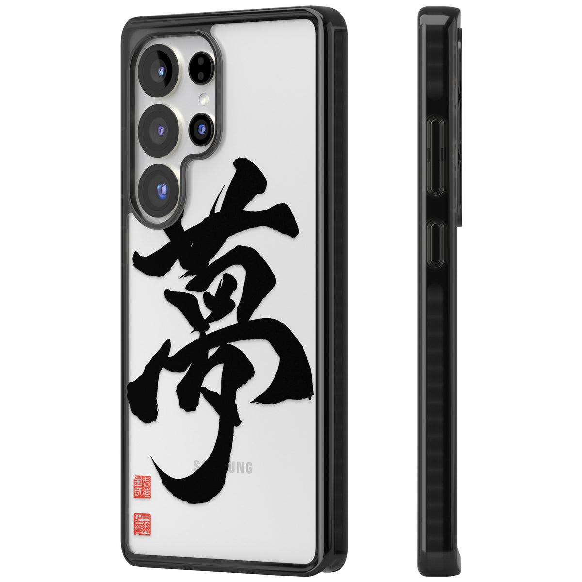 Japanese Kanji - Dream Samsung S25 Ultra / Samsung S26 Ultra Impact Black Phone Case side