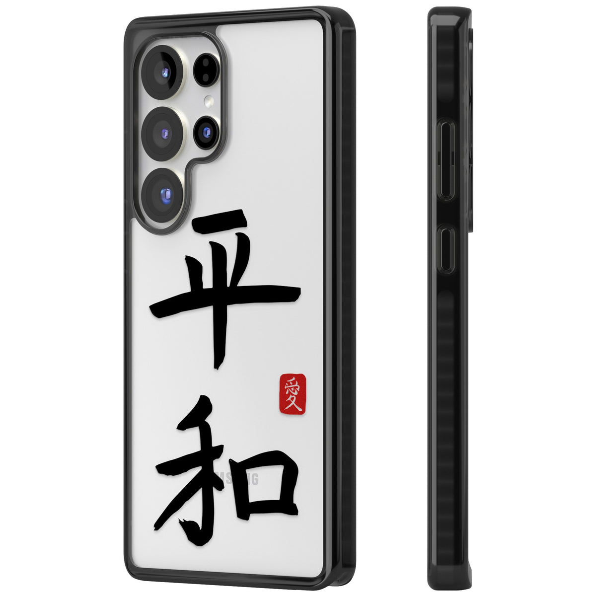 Japanese Kanji Peace Samsung S25 Ultra / Samsung S26 Ultra Impact Black Phone Case side
