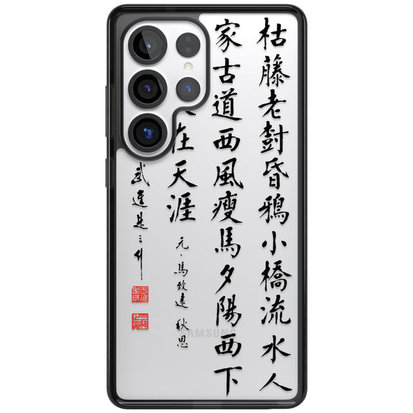 Japanese Kanji Script